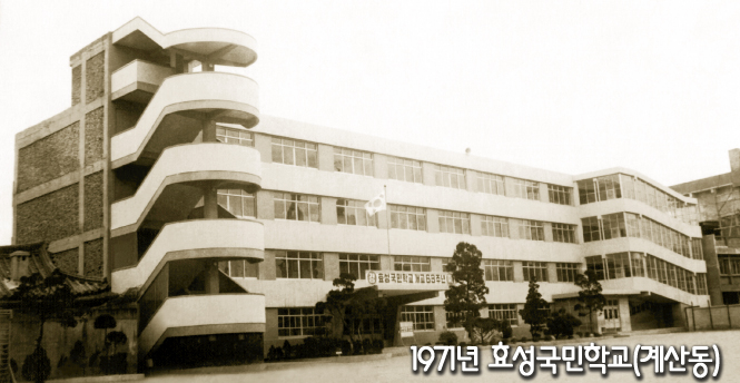 학교연혁이미지