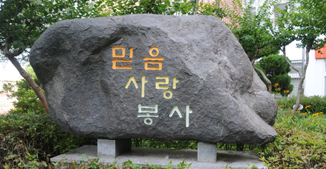 학교연혁이미지